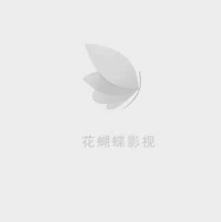 媽媽無(wú)罪 短劇版